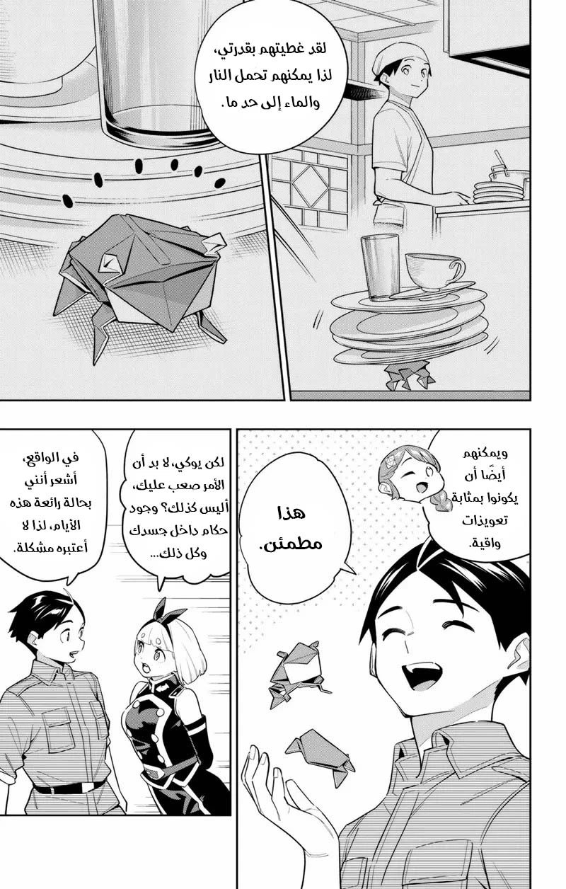 Chapter Image 6